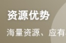基金从业《证券投资基金》每日一练：其他收...